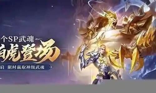 大虎最新阵容搭配插图