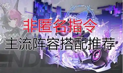 全网最细阵容搭配插图