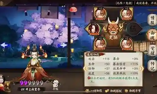 阴阳师极限黑切阵容搭配插图