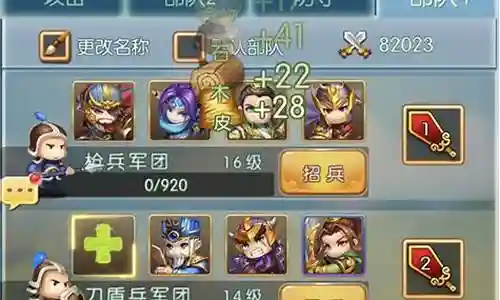 小小战争的阵容搭配插图