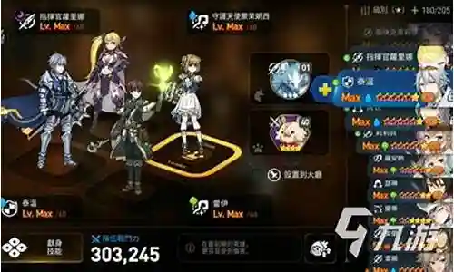 深渊90层通关阵容搭配插图