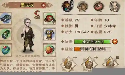 烟雨江湖剑客阵容搭配图插图