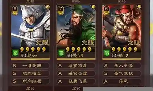 张飞绝地反击阵容搭配推荐插图