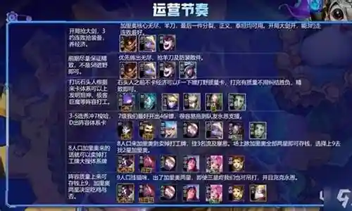 云顶双人模式7.5阵容搭配插图