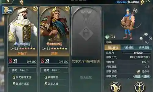 征服之海最强阵容搭配插图