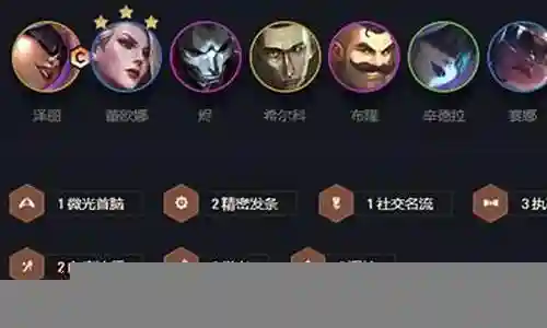 泽丽下棋阵容搭配推荐插图