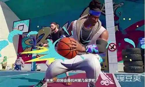 街球派对最强阵容搭配插图