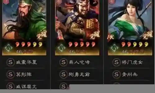 小关战法搭配推荐阵容插图