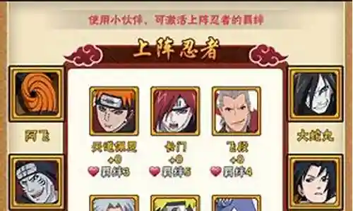忍者大师幻境最强阵容搭配插图
