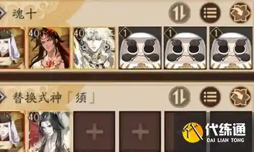 魂十单刷阵容搭配插图