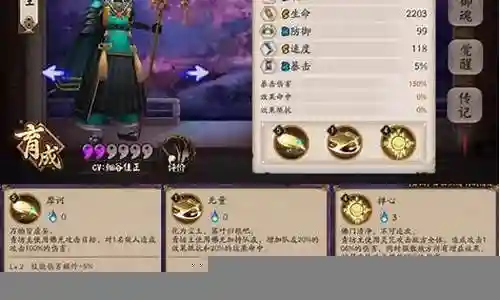 新版青坊主阵容搭配插图