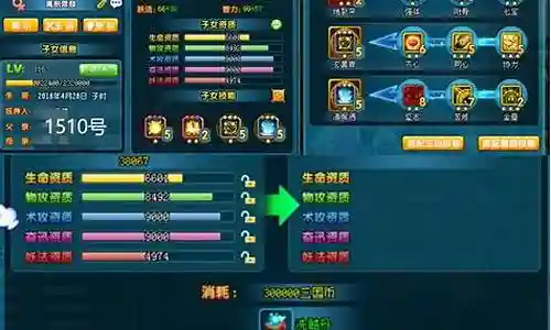 qq水浒媚李逵搭配阵容插图