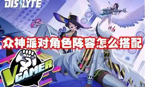 王者众神阵容搭配图插图