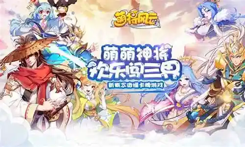 萌将风云蔡文姬阵容搭配插图