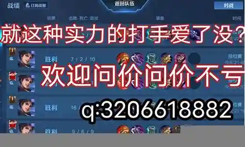 王者荣耀老板阵容搭配表插图