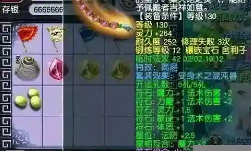 法系阵容过渡装备搭配图插图