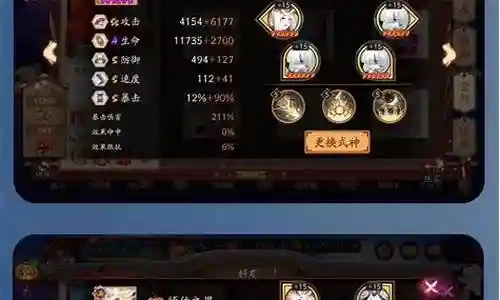斗魂之王阵容搭配图插图