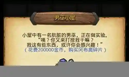 不思议迷宫男巫搭配阵容插图
