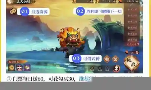 拳脚切磋阵容搭配表格图插图