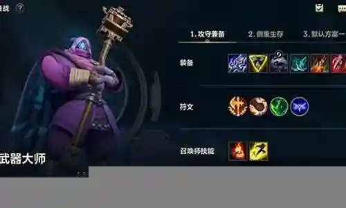 武器大师无限火力阵容搭配插图