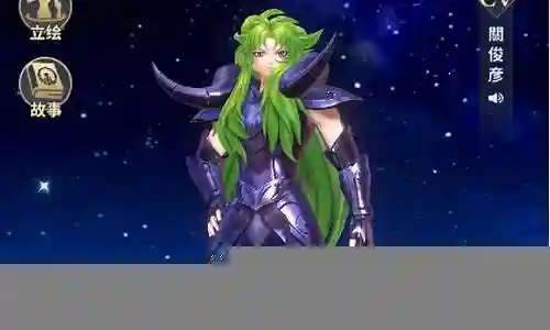 圣斗士史昂搭配阵容插图