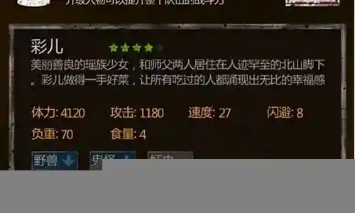 盗墓长生印阵容搭配推荐插图