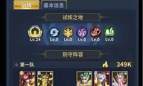 正义传说圣域阵容搭配攻略插图