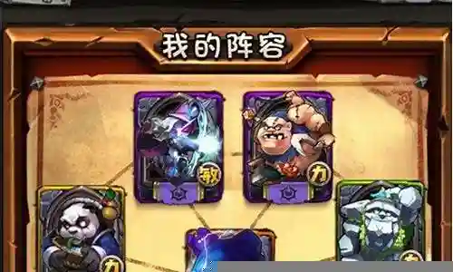 全民英雄最佳阵容搭配插图
