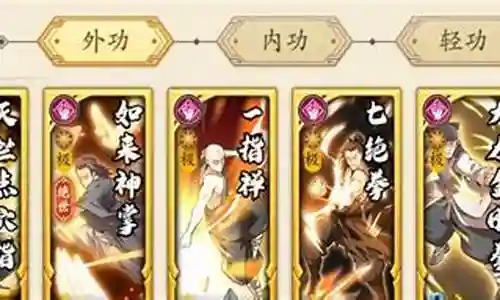 无名江湖流派阵容搭配插图