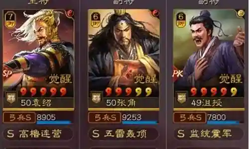 吕布袁绍沮授阵容搭配插图