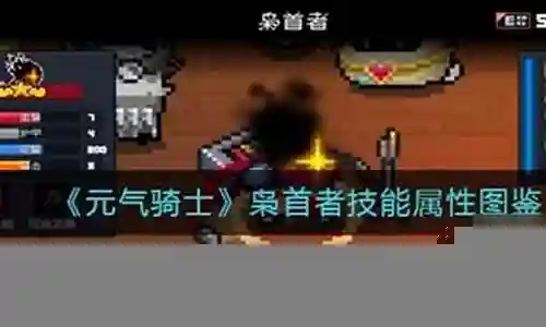 枭首者怎么搭配阵容好插图