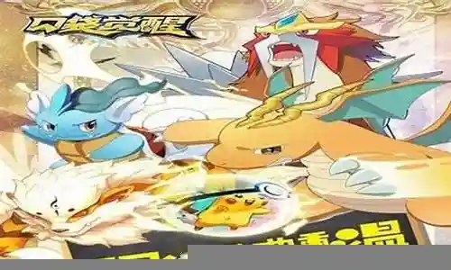 精灵对决水系阵容怎么搭配插图