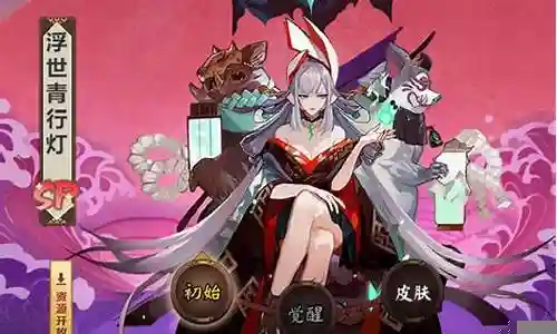 浮世青行灯阵容搭配插图
