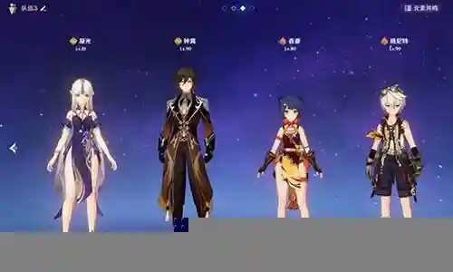 凝光钟离怎么搭配阵容插图