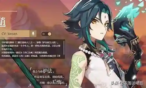魈的阵容该如何搭配插图