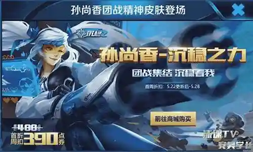孙尚阵容搭配攻略最新插图