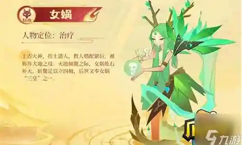 女娲伏羲搭配什么阵容最好插图