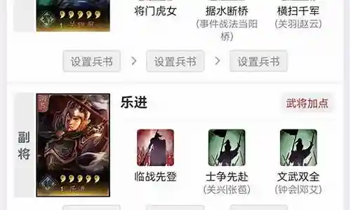 白板诸葛恪阵容怎么搭配插图