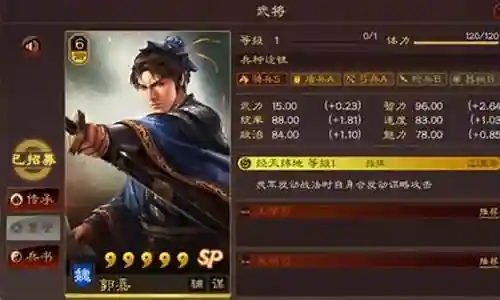 郭嘉战法兵书搭配阵容推荐插图