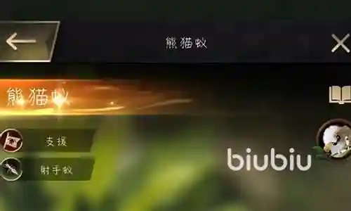 熊猫蚁搭配阵容推荐图插图