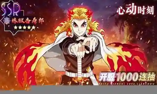 鬼灭守护阵容搭配推荐插图