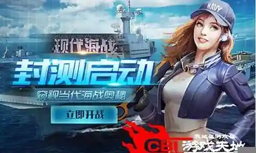 现代海战大神阵容搭配推荐插图