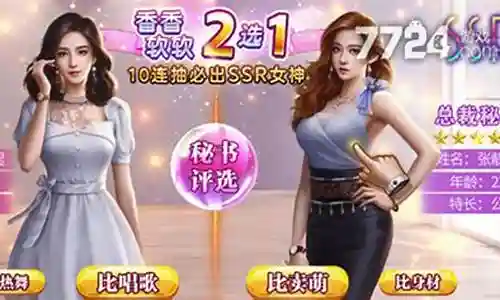 商业俏佳人阵容搭配插图