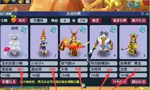 梦幻雪国怎么搭配阵容插图