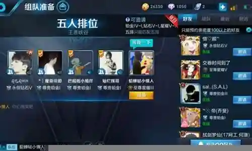 王者5龙阵容搭配最新插图