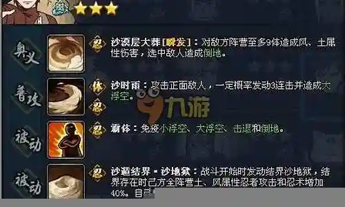 火主70级阵容搭配插图