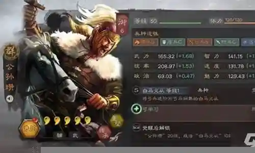 公孙瓒开荒阵容搭配图解插图