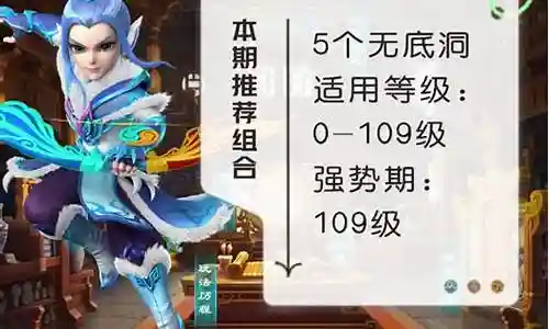 暗影西游阵容搭配推荐图插图