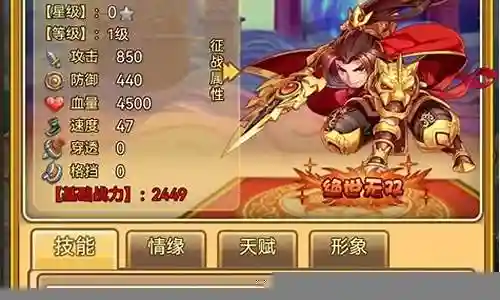 战将对战搭配什么阵容插图