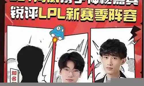 神秘4嘉宾阵容搭配推荐插图